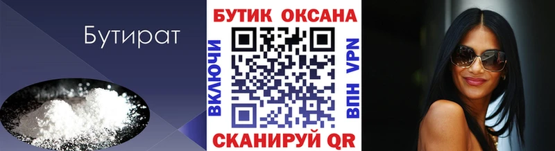 цены наркотик  Лодейное Поле  Бутират оксана 