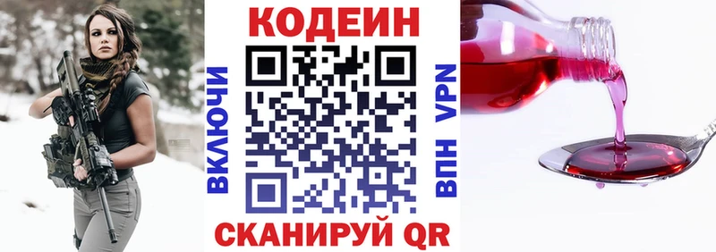 Кодеиновый сироп Lean Purple Drank  hydra как войти  Лодейное Поле  где можно купить  
