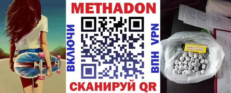 сколько стоит  Лодейное Поле  Метадон белоснежный 