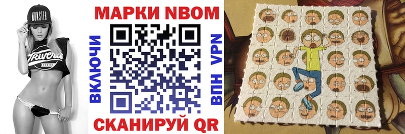 Марки NBOMe 1,8мг  Лодейное Поле 